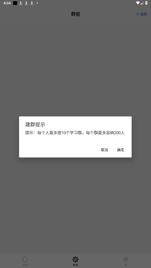 ����appv1.9.9.59 ���°��ͼ4