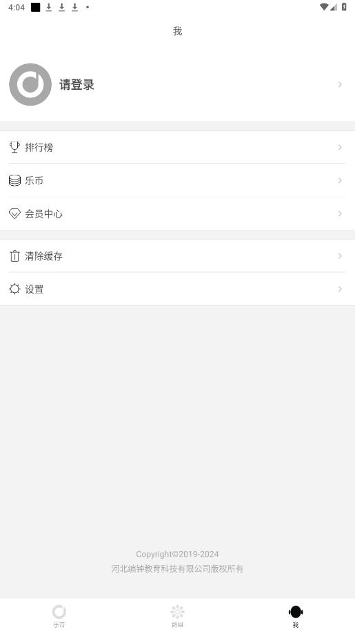 ����appv1.9.9.59 ���°��ͼ3