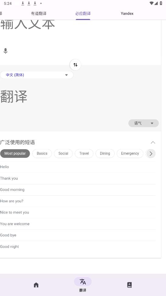 RUOK appv1.0.0.0 ���°��ͼ2