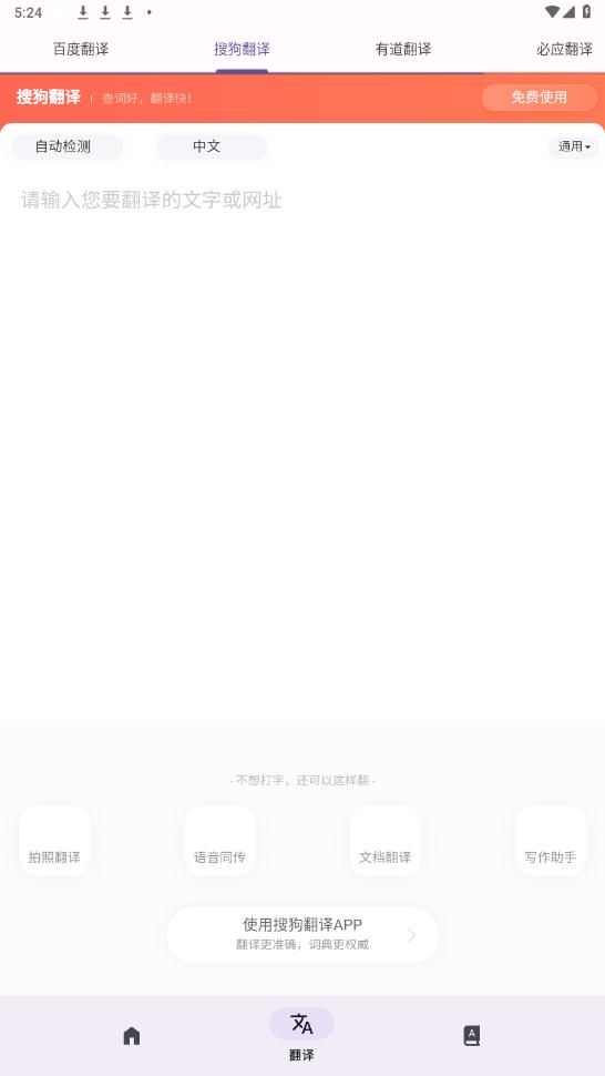 RUOK appv1.0.0.0 ���°��ͼ4