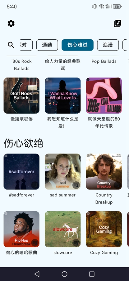 SpMp安卓版截图1