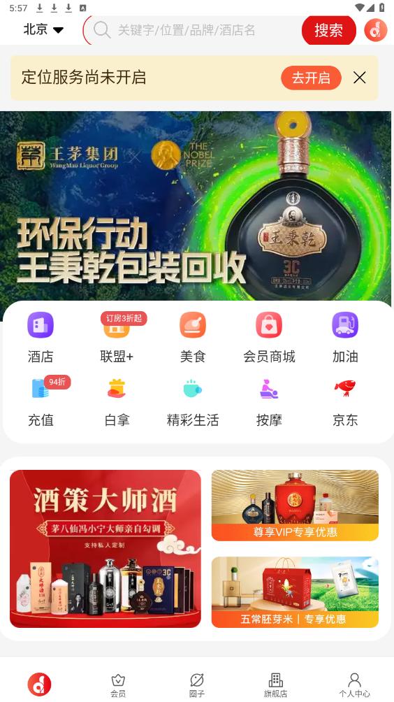 ֱ��app�ٷ���v2.7.2 ���°��ͼ5