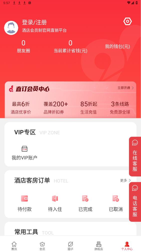 ֱ��app�ٷ���v2.7.2 ���°��ͼ1