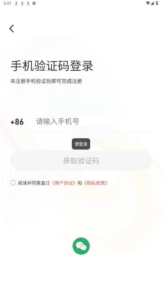 ֱ��app�ٷ���v2.7.2 ���°��ͼ2