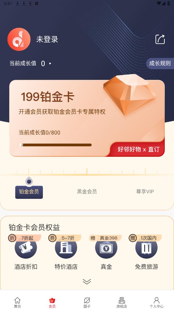 ֱ��app�ٷ���v2.7.2 ���°��ͼ4
