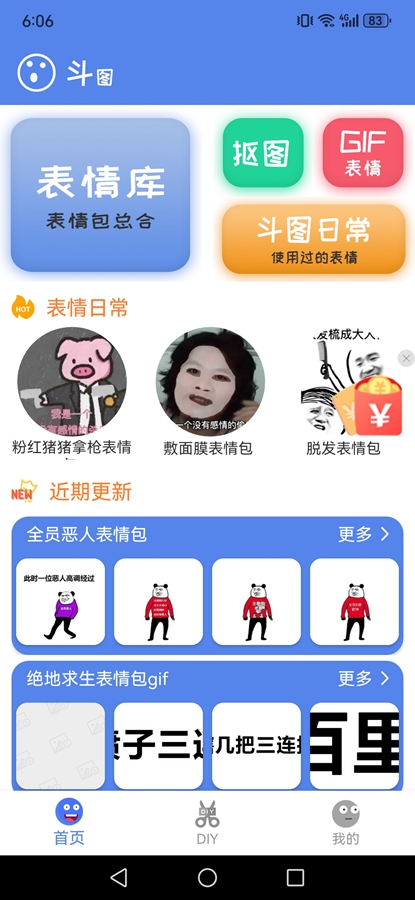 ��������appv20240813.1 ��׿���ͼ2