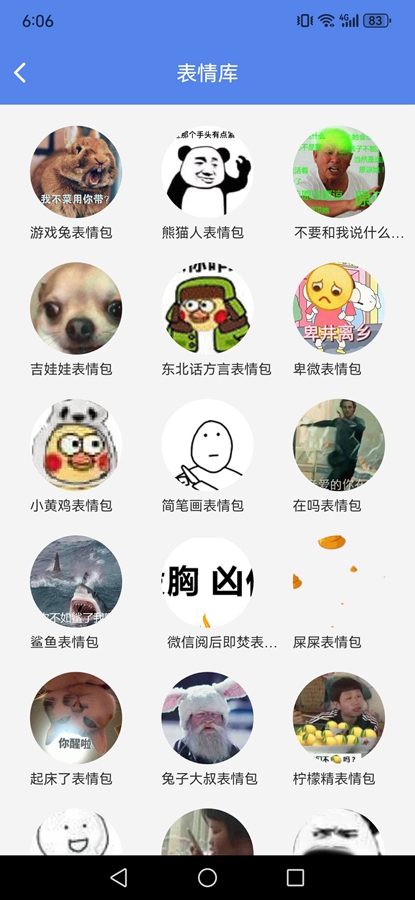 ��������appv20240813.1 ��׿���ͼ4