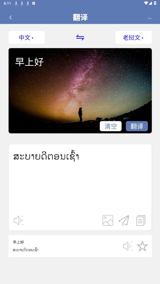 �����﷭��ͨappv1.4.1 ���°��ͼ0