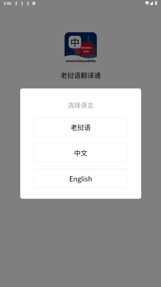 �����﷭��ͨappv1.4.1 ���°��ͼ4