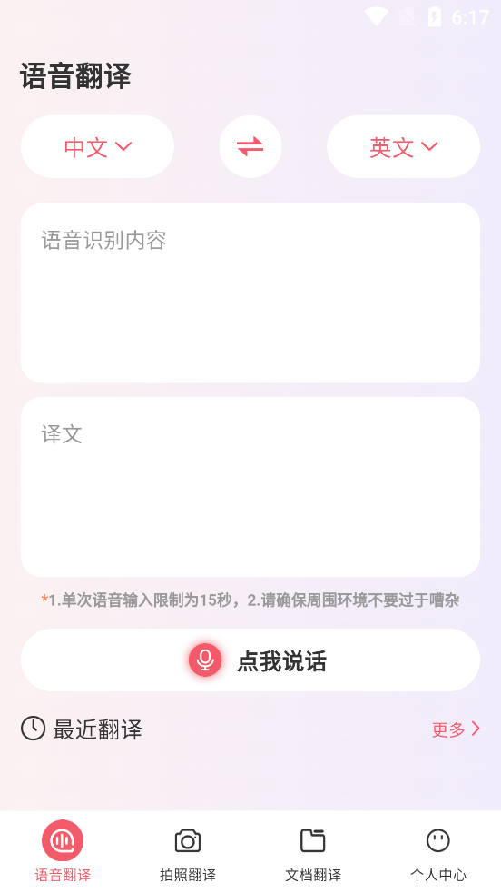 ��������ר��appv3.6.2 ���°��ͼ4