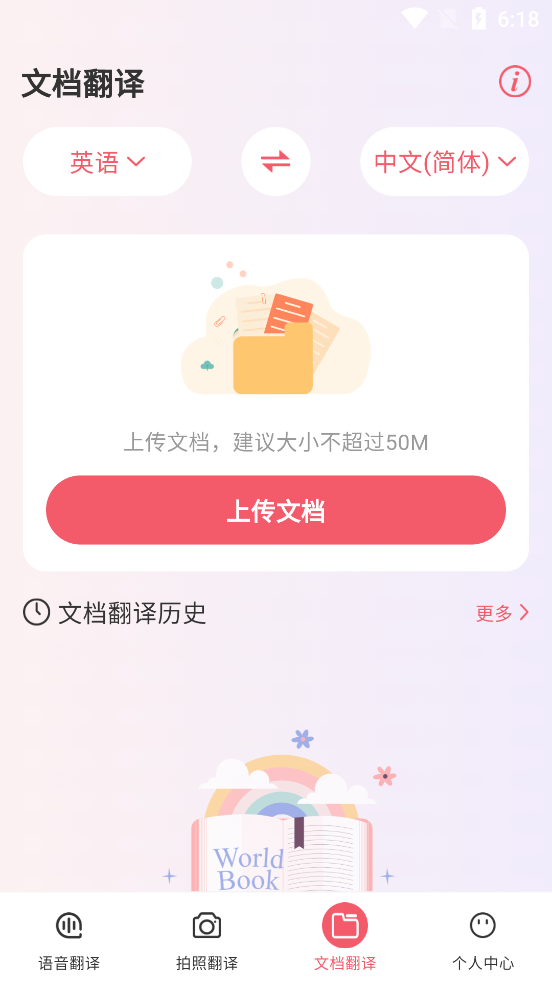 ��������ר��appv3.6.2 ���°��ͼ1