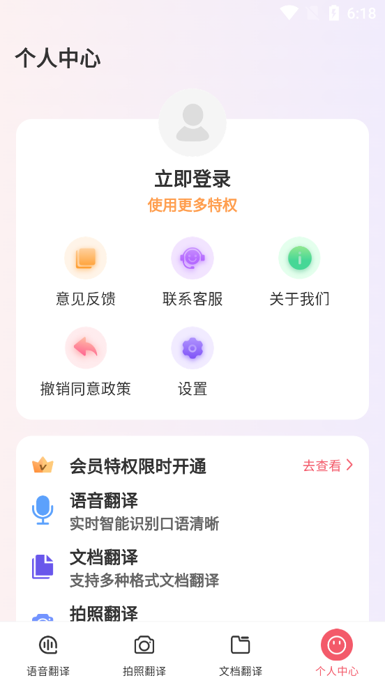 ��������ר��appv3.6.2 ���°��ͼ2