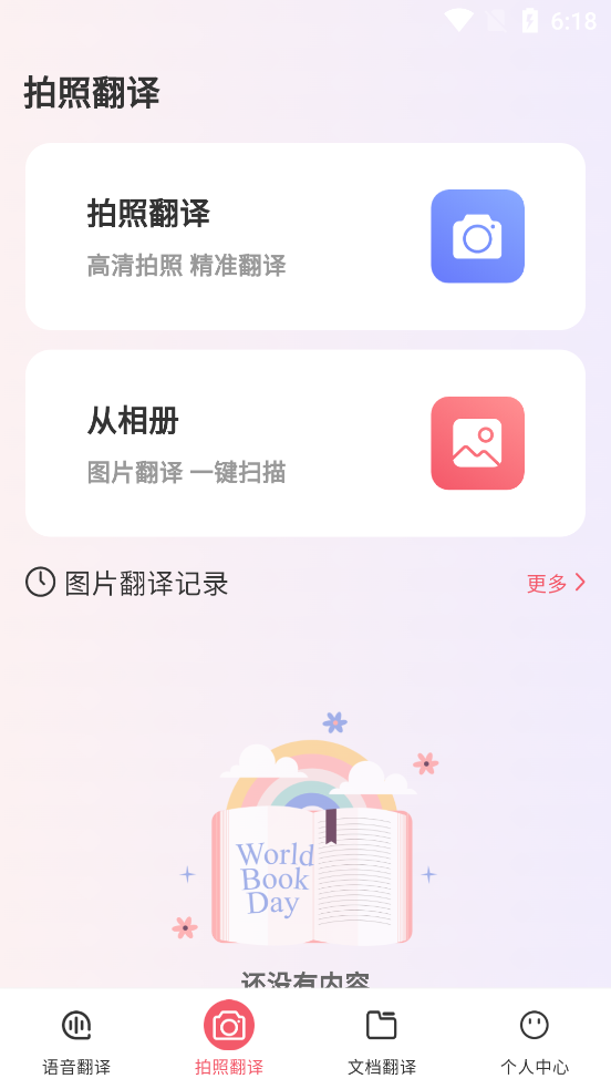 ��������ר��appv3.6.2 ���°��ͼ3