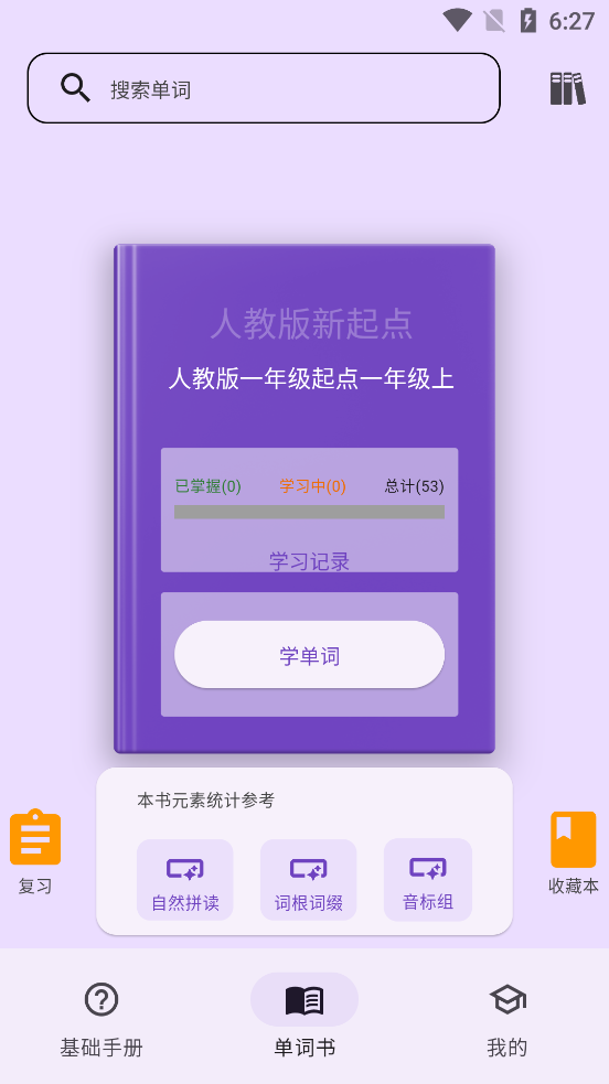 �������ʱ�app��ͼ0