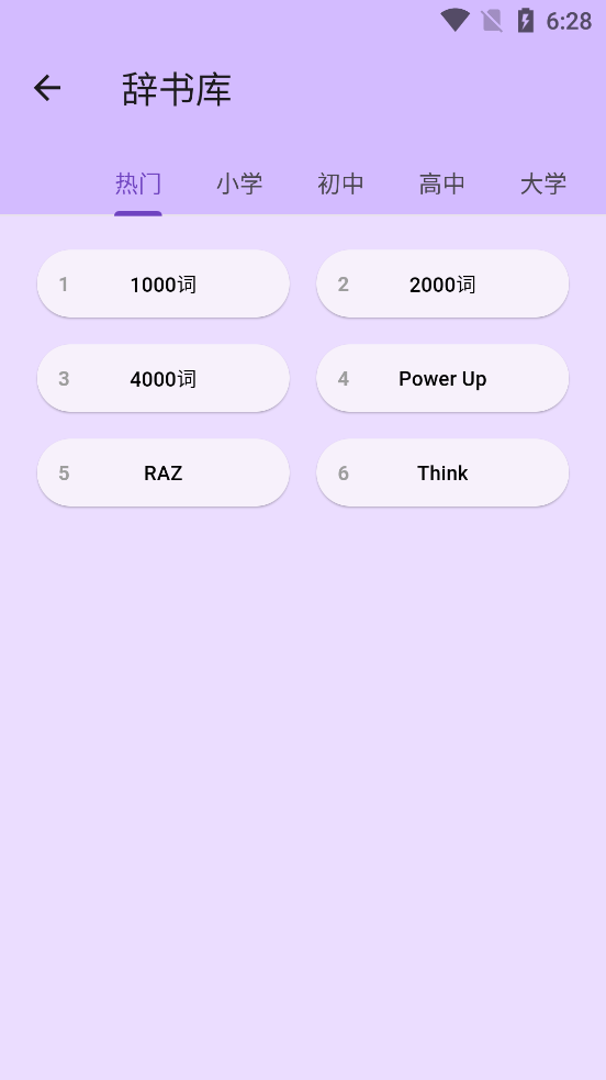 �������ʱ�app��ͼ2