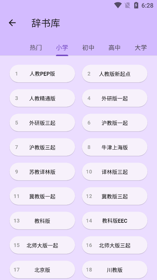 �������ʱ�app��ͼ3