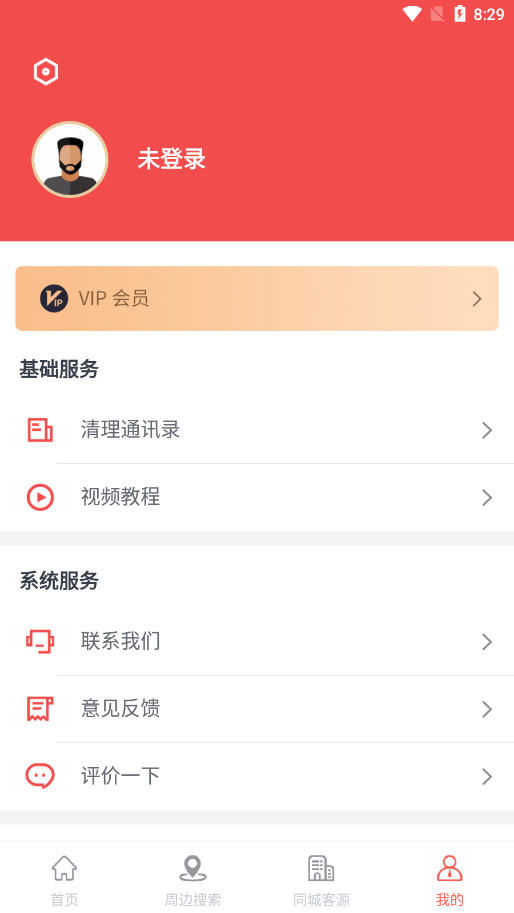 ȫ��Ѱ��app�ٷ���v1.0.1 ���°汾��ͼ4