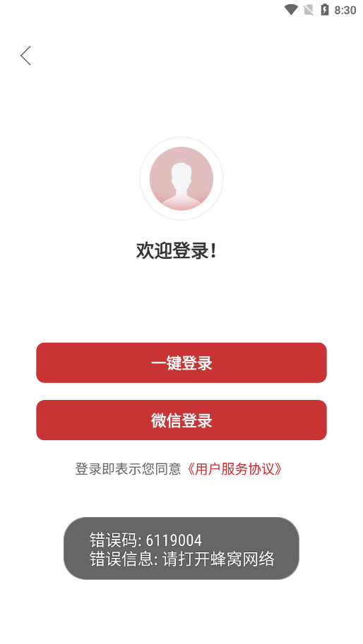 ȫ��Ѱ��app�ٷ���v1.0.1 ���°汾��ͼ7