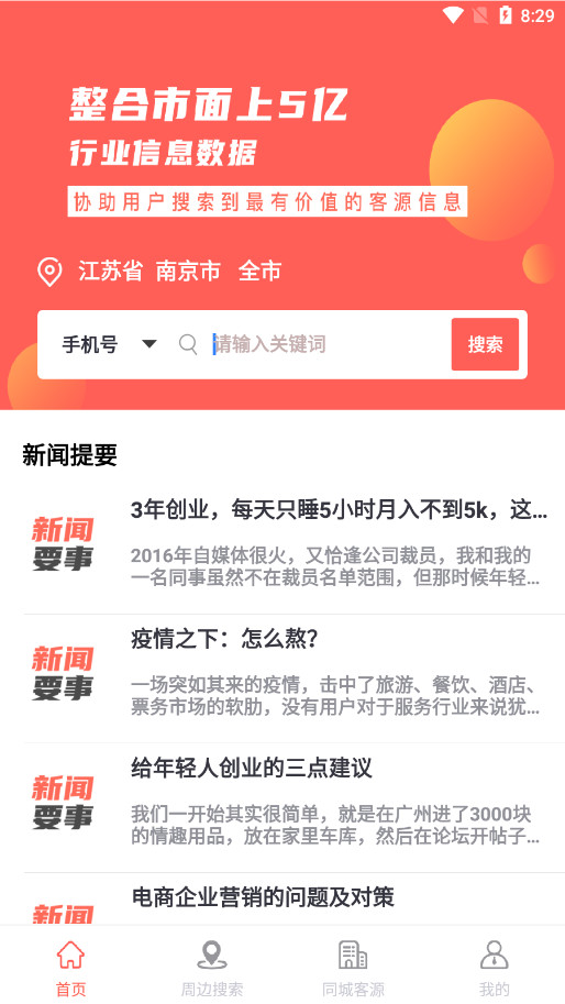 ȫ��Ѱ��app�ٷ���v1.0.1 ���°汾��ͼ1