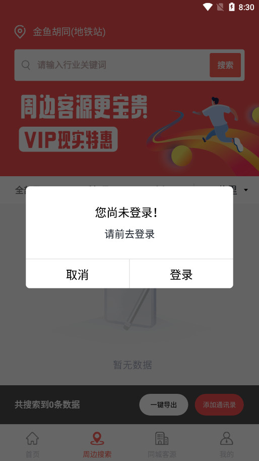 ȫ��Ѱ��app�ٷ���v1.0.1 ���°汾��ͼ6