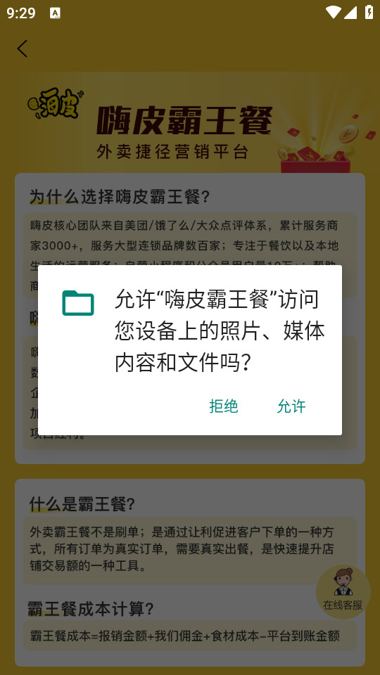 ��Ƥ������app��ͼ2