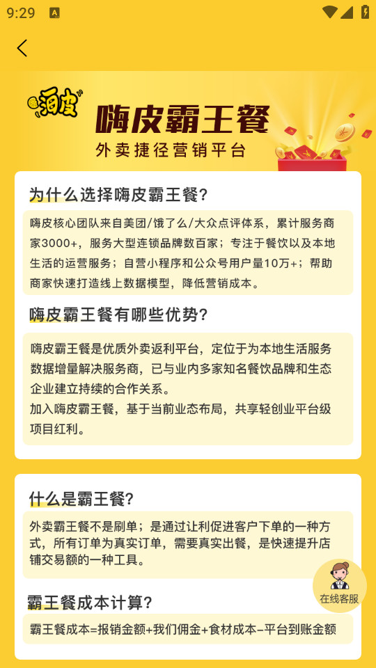 ��Ƥ������app��ͼ3