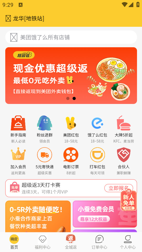 ��Ƥ������app��ͼ8