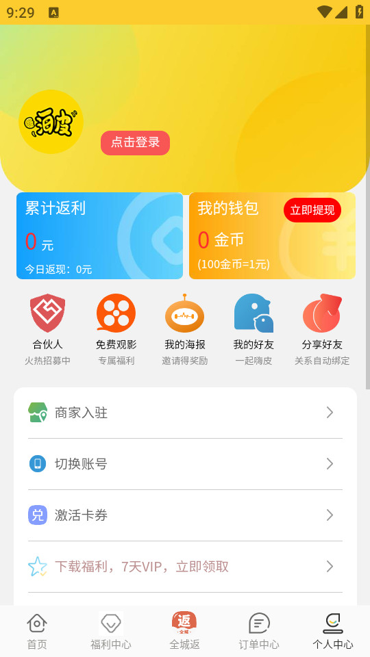 ��Ƥ������app��ͼ5