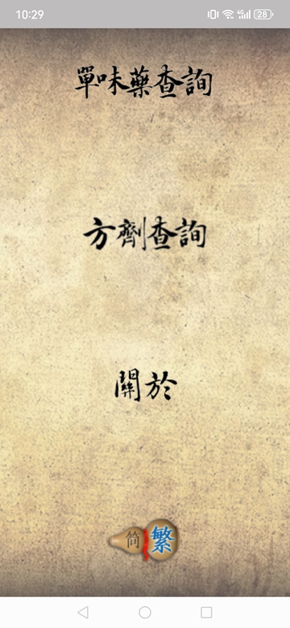 ��ҽ����app��ͼ0