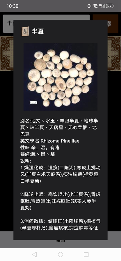 ��ҽ����app��ͼ4