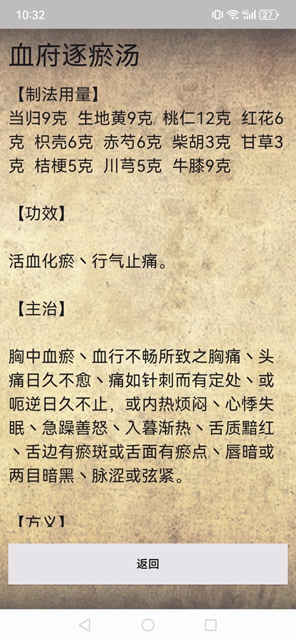 ��ҽ����app��ͼ3