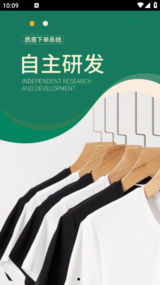 质惠下单系统截图3