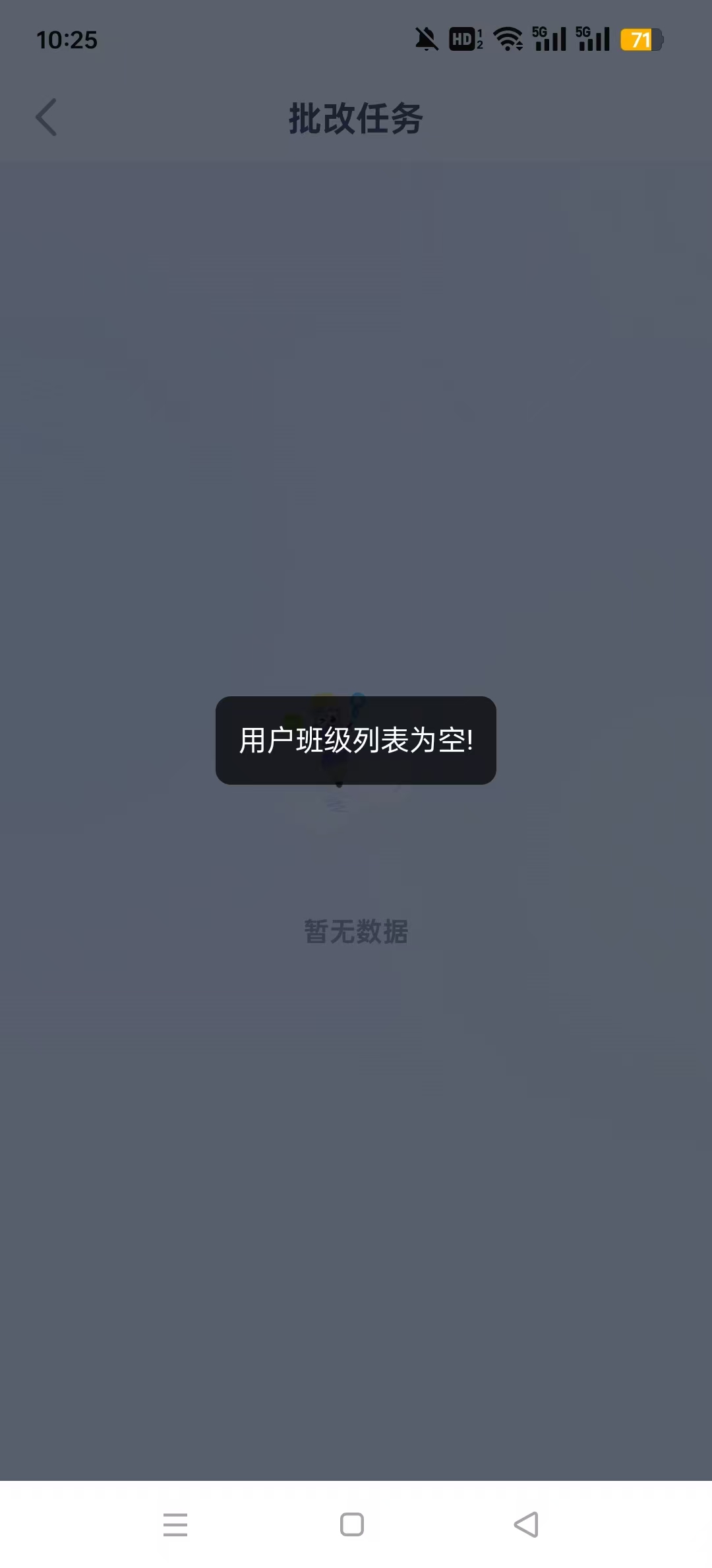 UУ԰AI�氲׿��v2.2.8 ��ʦ�˽�ͼ2