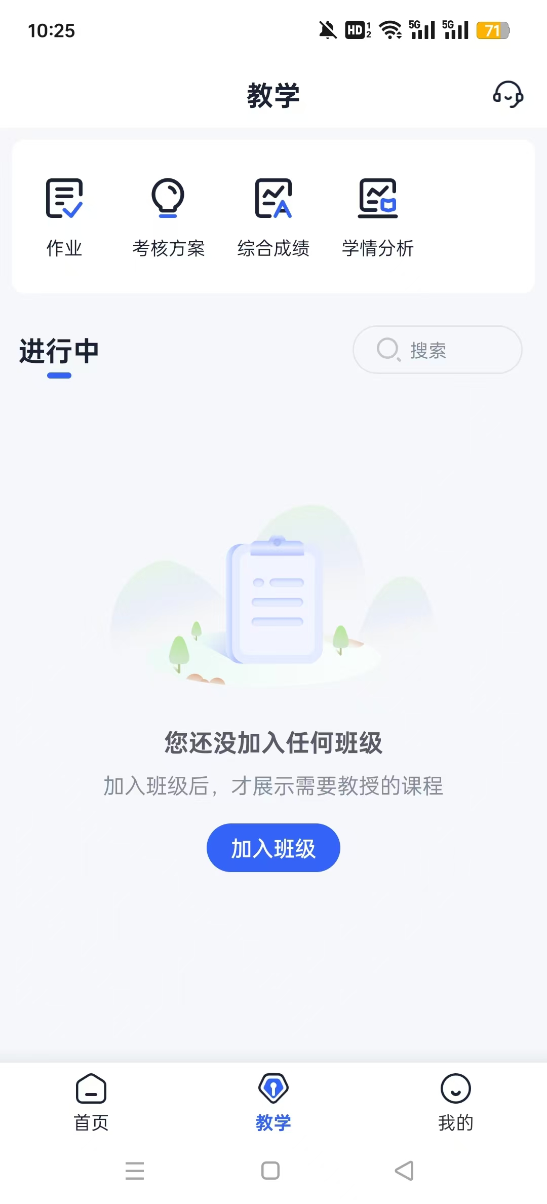 UУ԰AI�氲׿��v2.2.8 ��ʦ�˽�ͼ5