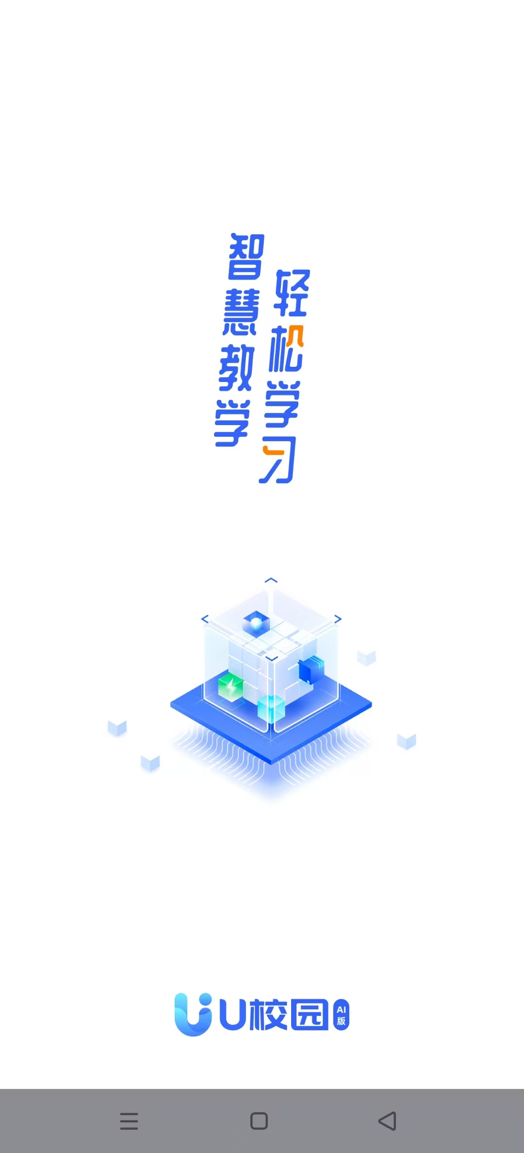 UУ԰AI�氲׿��v2.2.8 ��ʦ�˽�ͼ8