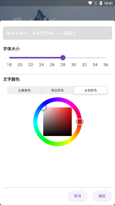 成友早安智能图片祝福语软件截图1