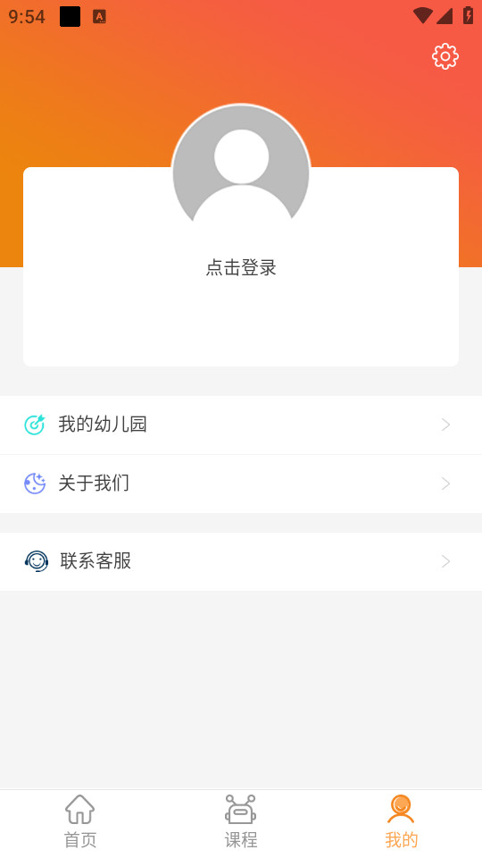 宝贝益家截图1