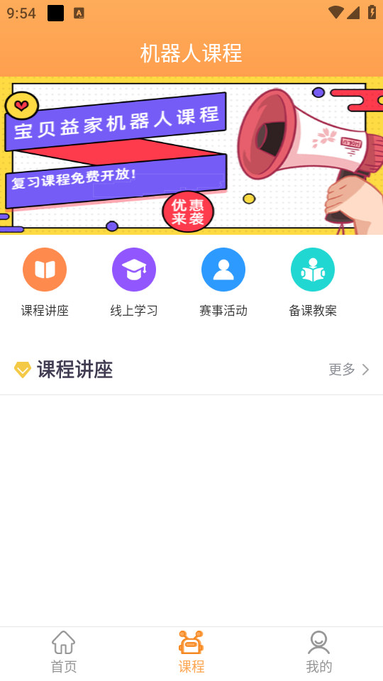宝贝益家截图0