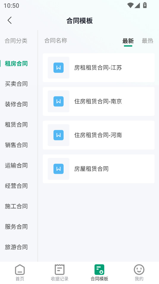 �վ�ͨ��Ѱ氲װ v1.2.3��ͼ1
