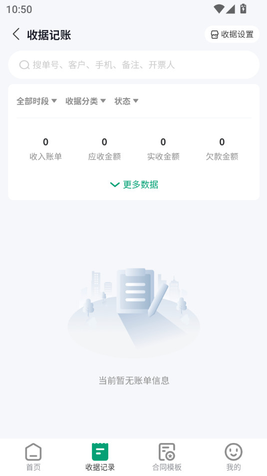 �վ�ͨ��Ѱ氲װ v1.2.3��ͼ0