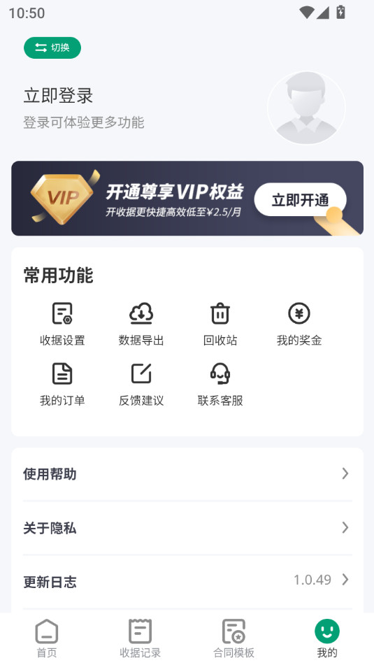 �վ�ͨ��Ѱ氲װ v1.2.3��ͼ2