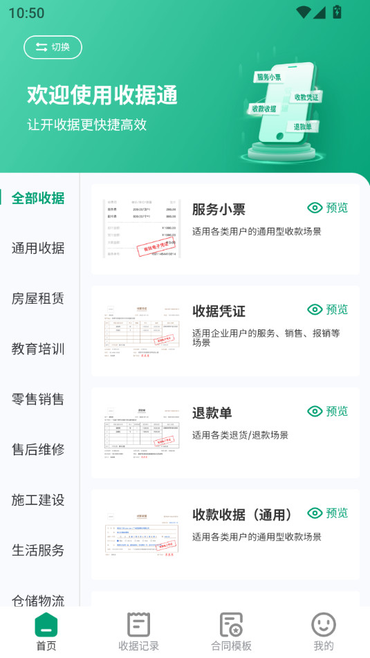 �վ�ͨ��Ѱ氲װ v1.2.3��ͼ4