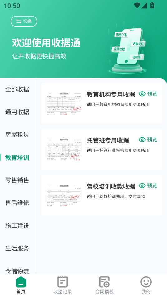 �վ�ͨ��Ѱ氲װ v1.2.3��ͼ5