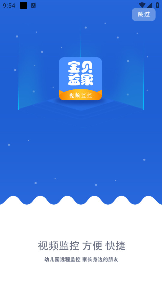 宝贝益家截图3