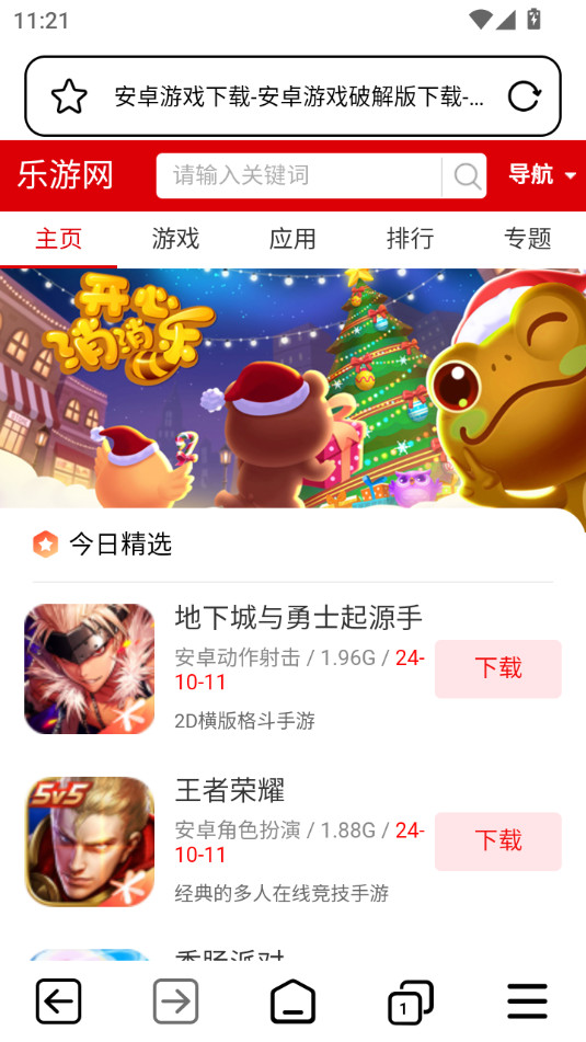 tt�������װ v1.0.4��ͼ2