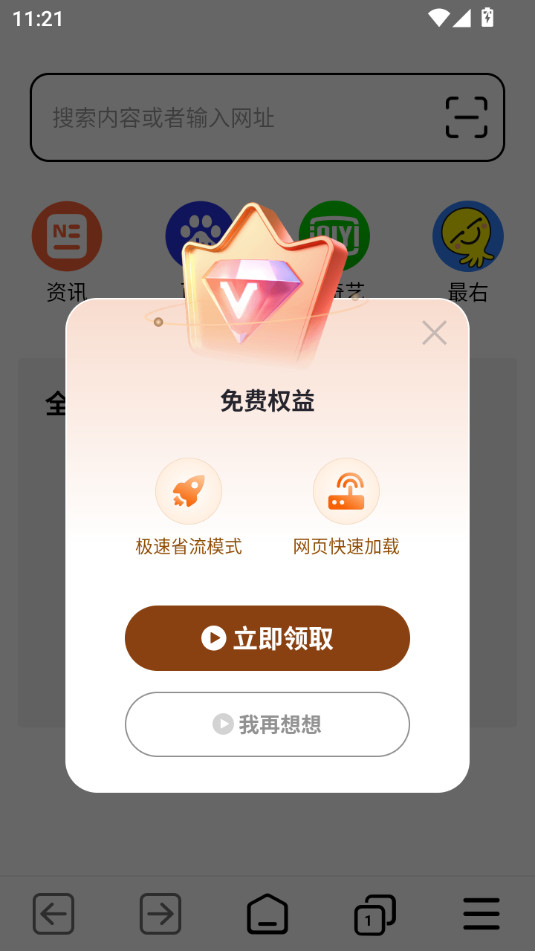 tt�������װ v1.0.4��ͼ6