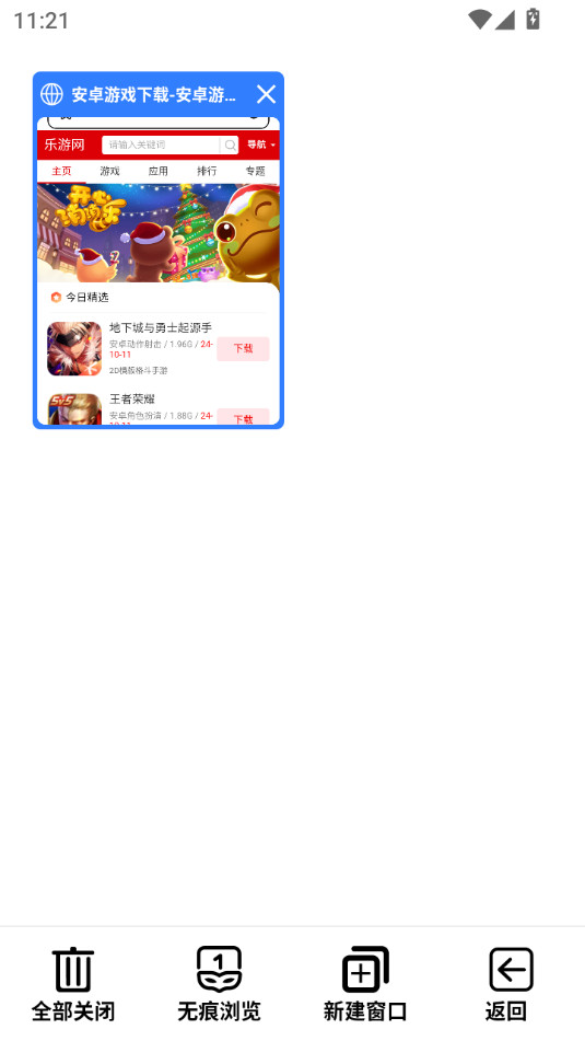 tt�������װ v1.0.4��ͼ3