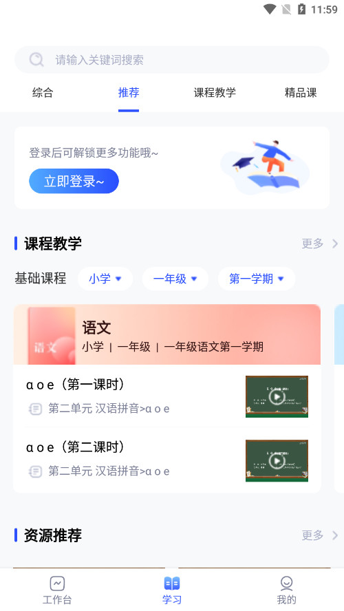 ΢У����ѧAPPv1.5.5��ͼ1