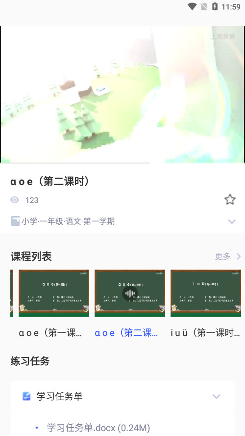 ΢У����ѧAPPv1.5.5��ͼ2