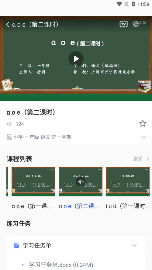 ΢У����ѧAPPv1.5.5��ͼ3